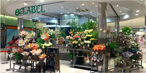 お花屋さんで接客のお手伝いをしてくださるスタッフを募集しています！