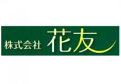 (黒田さんへ)ご葬儀会場の装花製作・設営・撤去、切り花の水揚げ・各処理のお仕事
